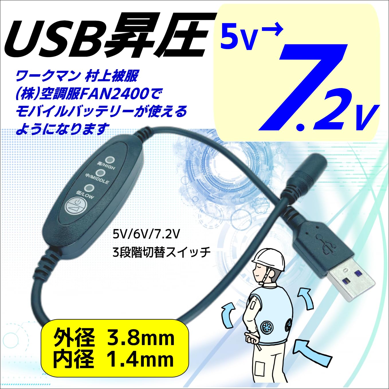 Amazon.co.jp: CNCTWO(コネクトツー) 7.4v/8.4v 昇圧ケーブル