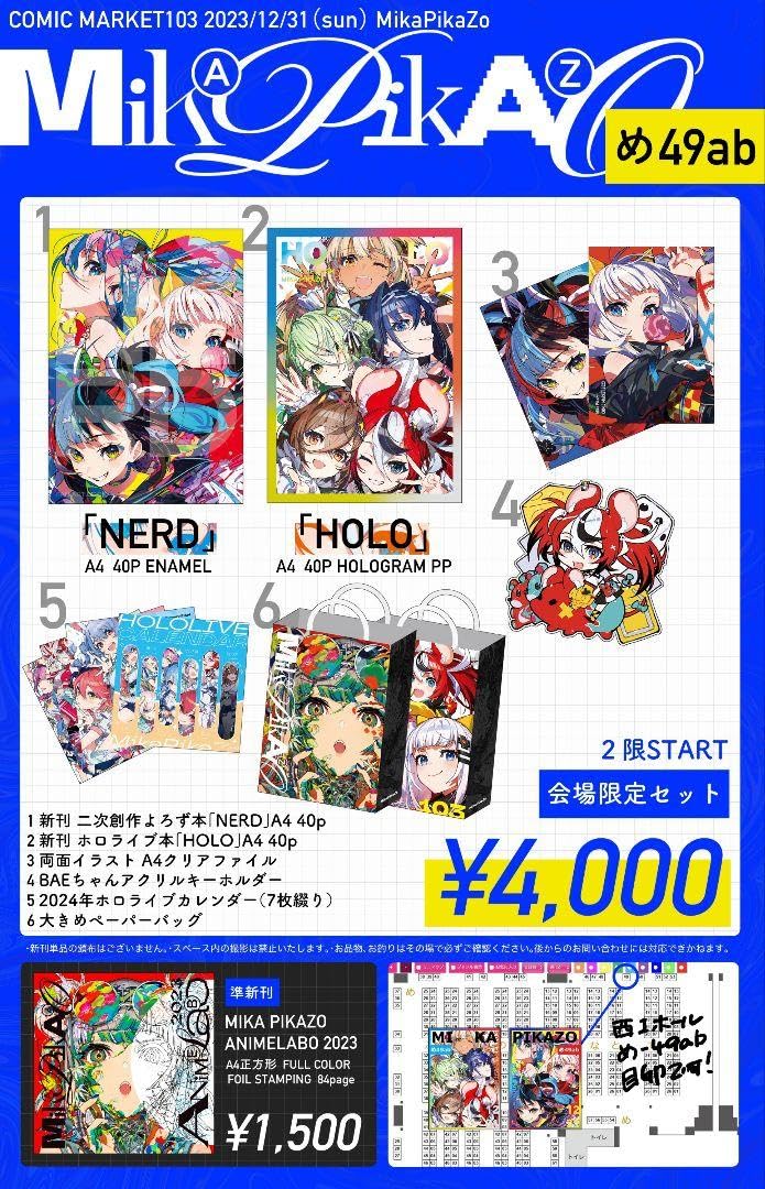 MIKA PIKAZO様　3冊セット MIKA PIKAZO様 3冊セット MIKA PIKAZO様 3冊セット セット