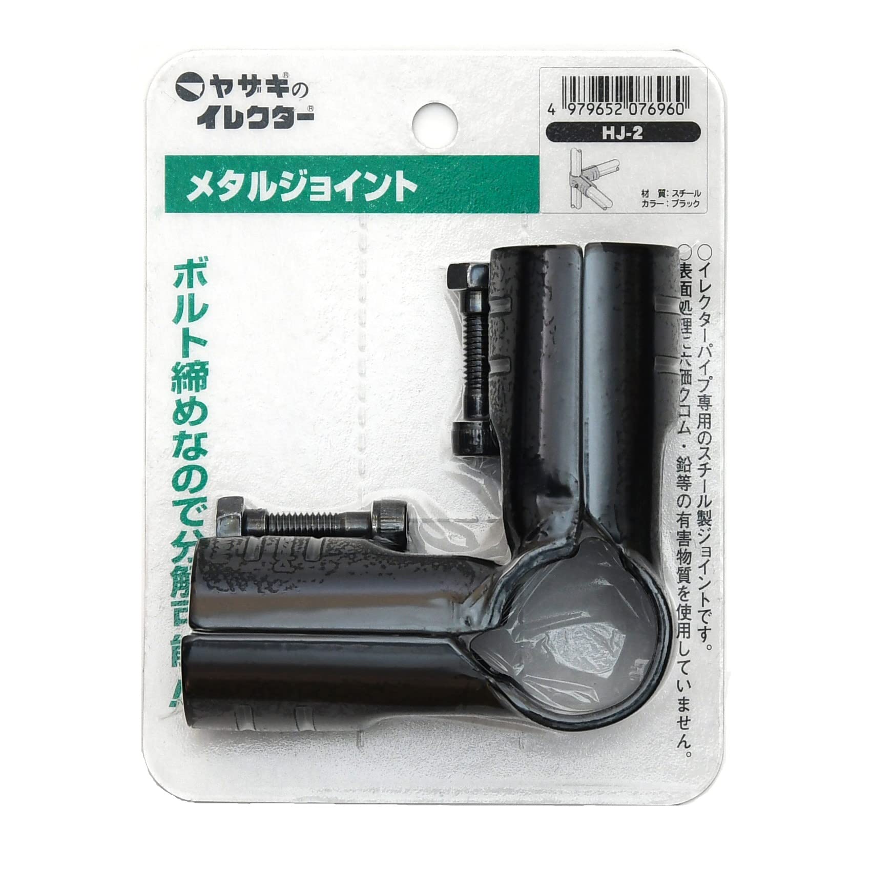Amazon | 矢崎化工 Φ28 イレクター メタルジョイント HJ-2 S