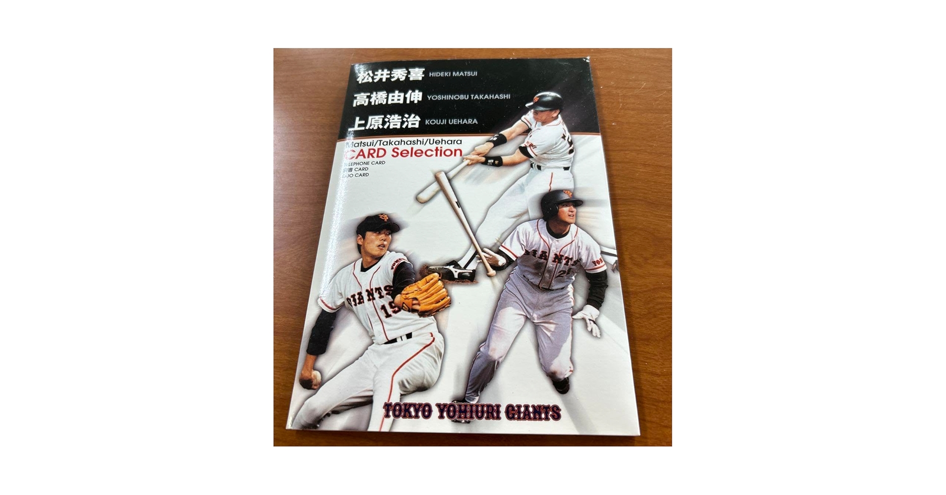 Amazon.co.jp: 読売ジャイアンツ Card Selection 松井秀喜 高橋由伸