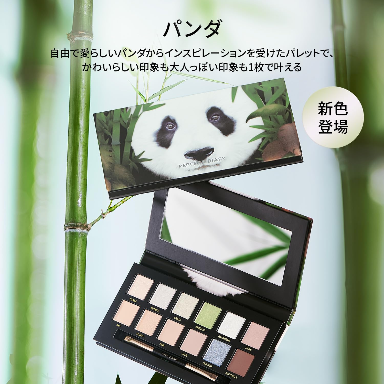 Amazon.co.jp: PERFECT DIARY（パーフェクトダイアリー）動物アイ