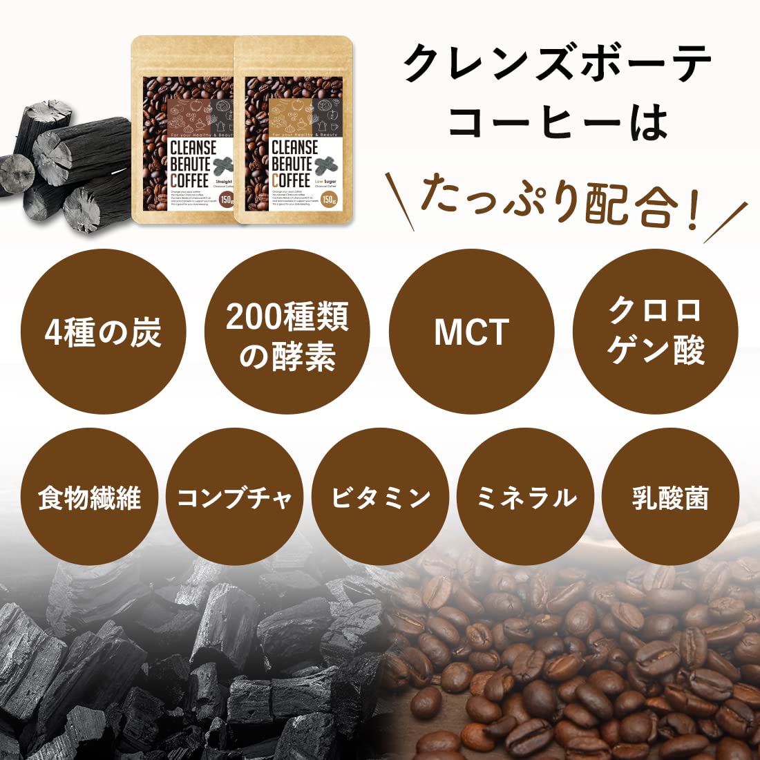 Amazon.co.jp: チャコール コーヒー 150g クレンズ 炭 ダイエット