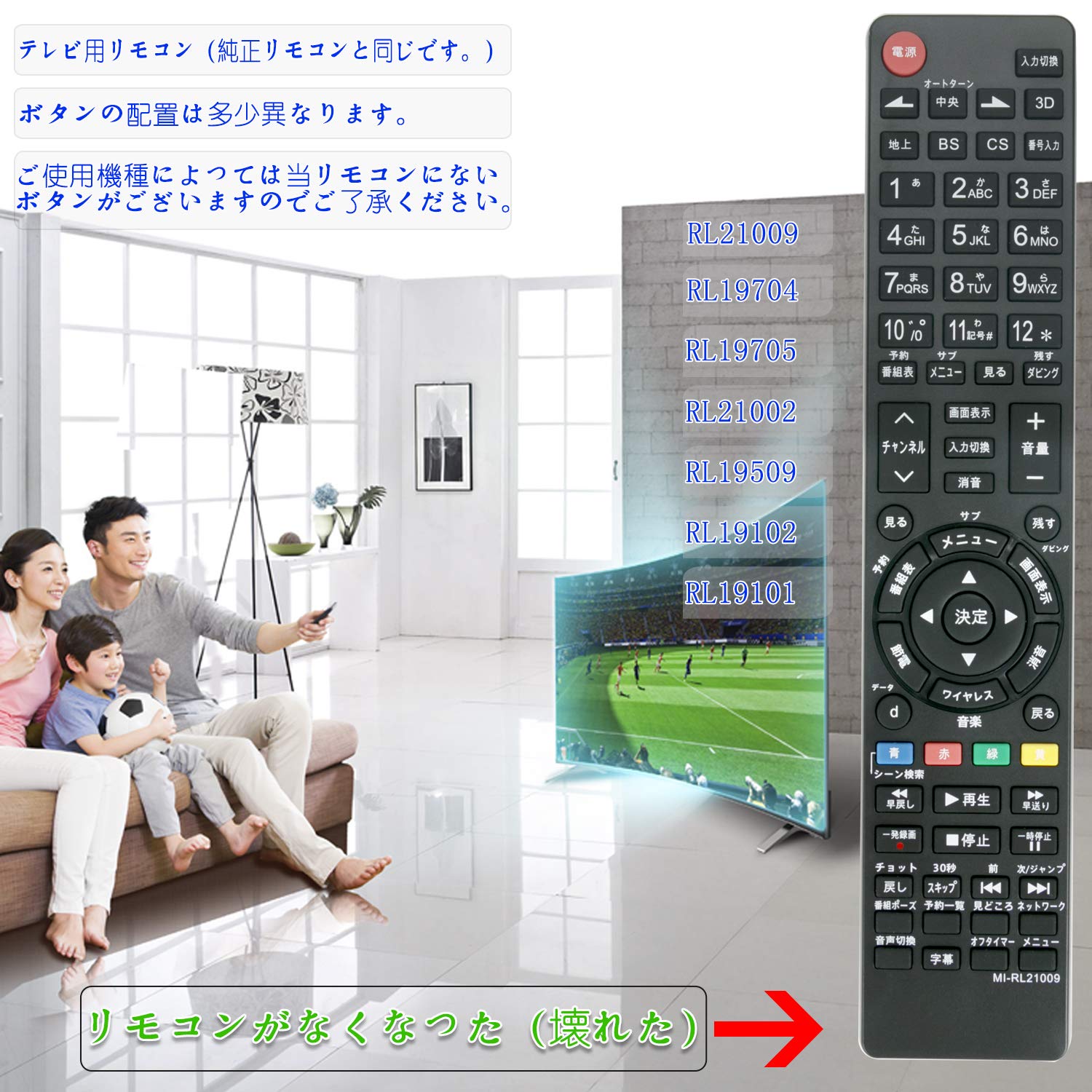 Amazon | テレビリモコン RL21009 RL19509 RL19102 RL19101 RL19704
