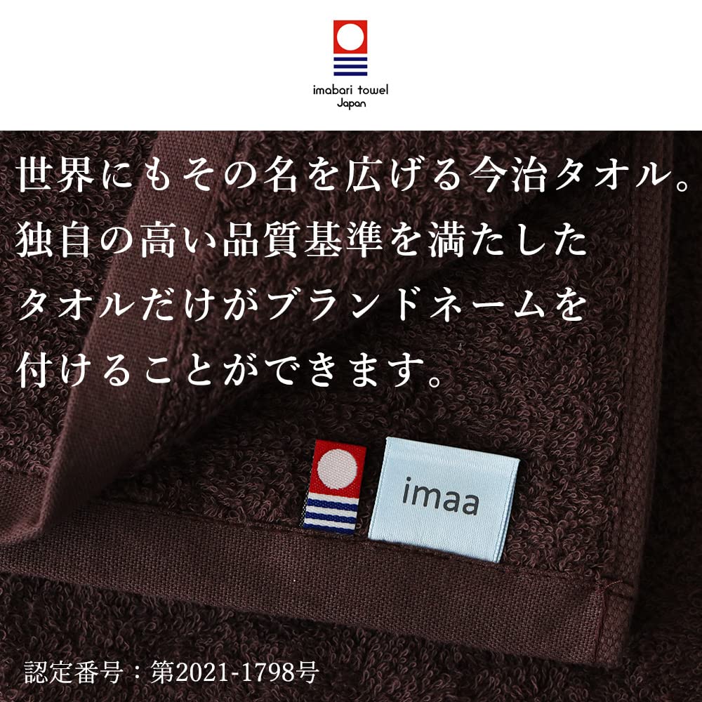 【色:ライトブラウン2枚】imaa(アイマ) 今治タオル 認定 バスタオル ふわ Amazon｜imaa(アイマ) 今治タオル 認定 スリムバスタオル 2枚 セット
