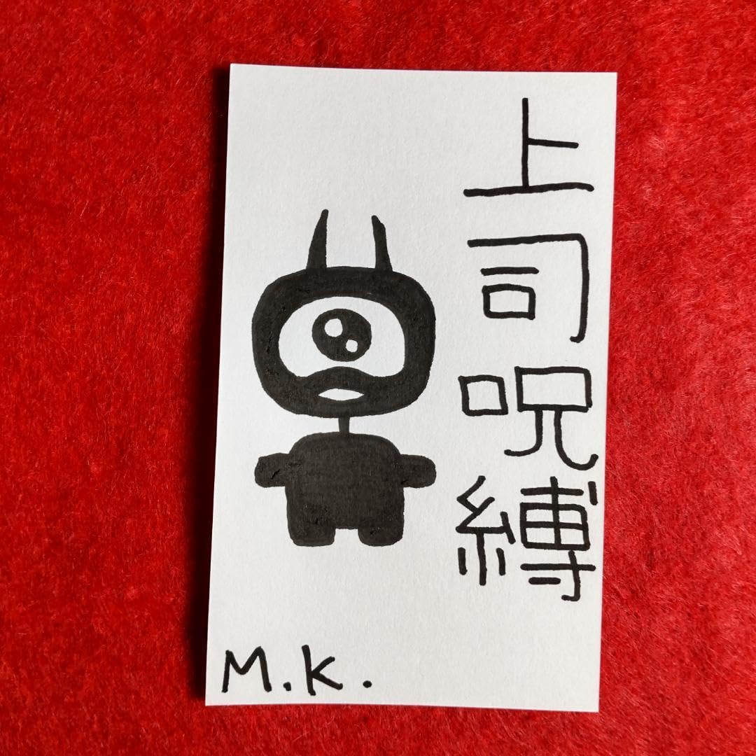 霊護符⭐️御守り c654f81f90b5074a641dcc792cc2e8