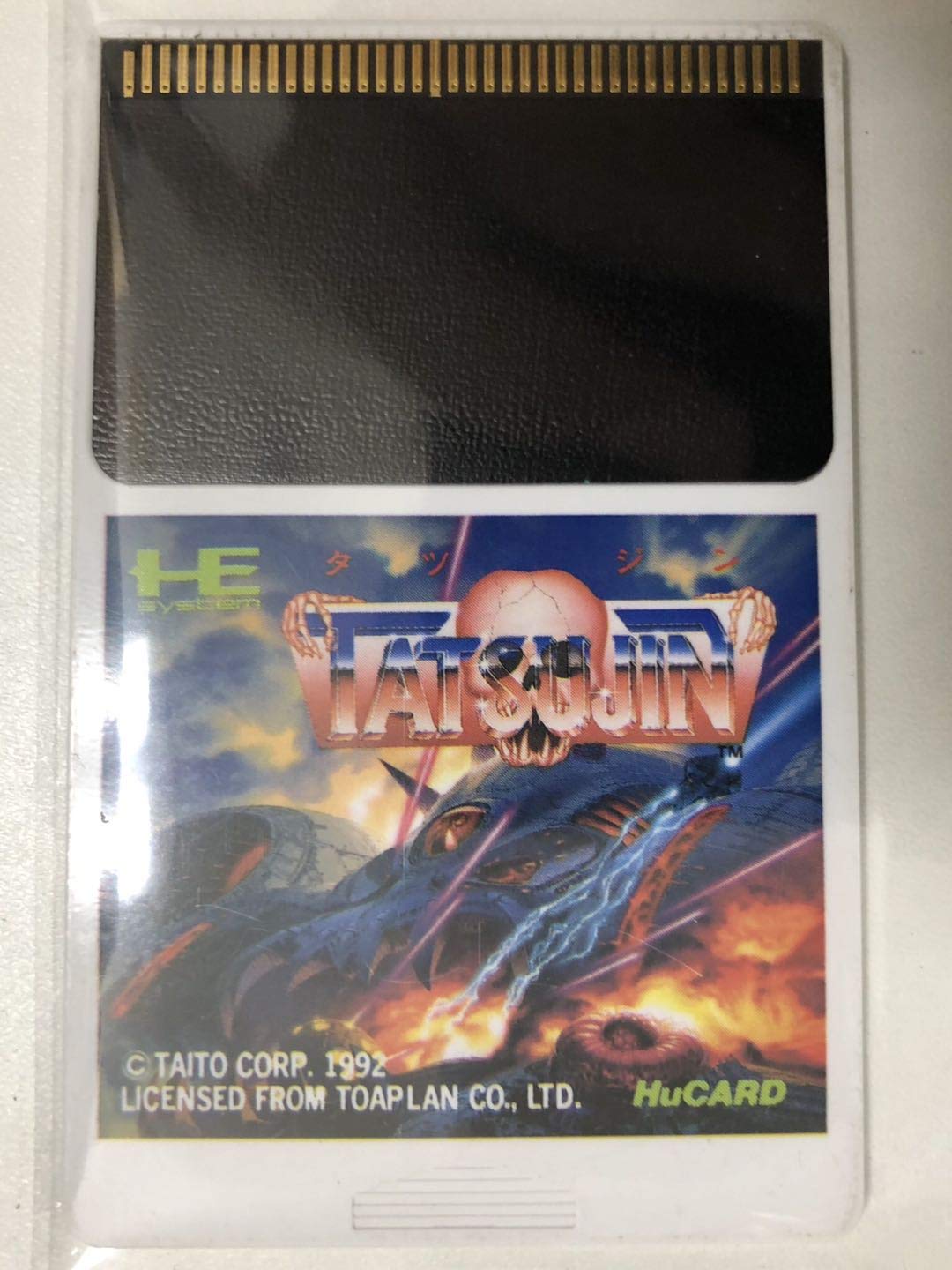 Amazon | TATSUJIN 【PCエンジン】 | PCエンジン