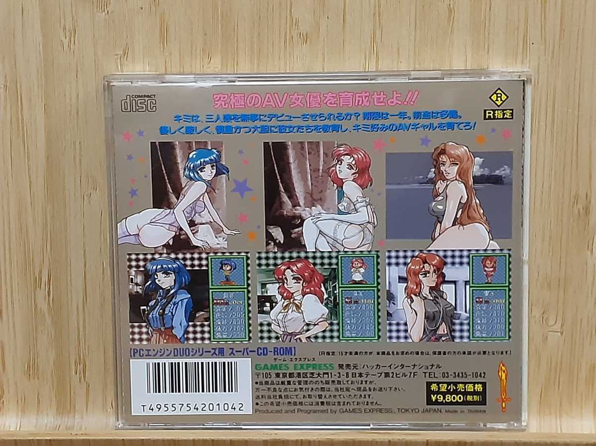 Amazon.co.jp: PCエンジン AV誕生箱説付きDCUシリーズ SUPER CD-ROM 