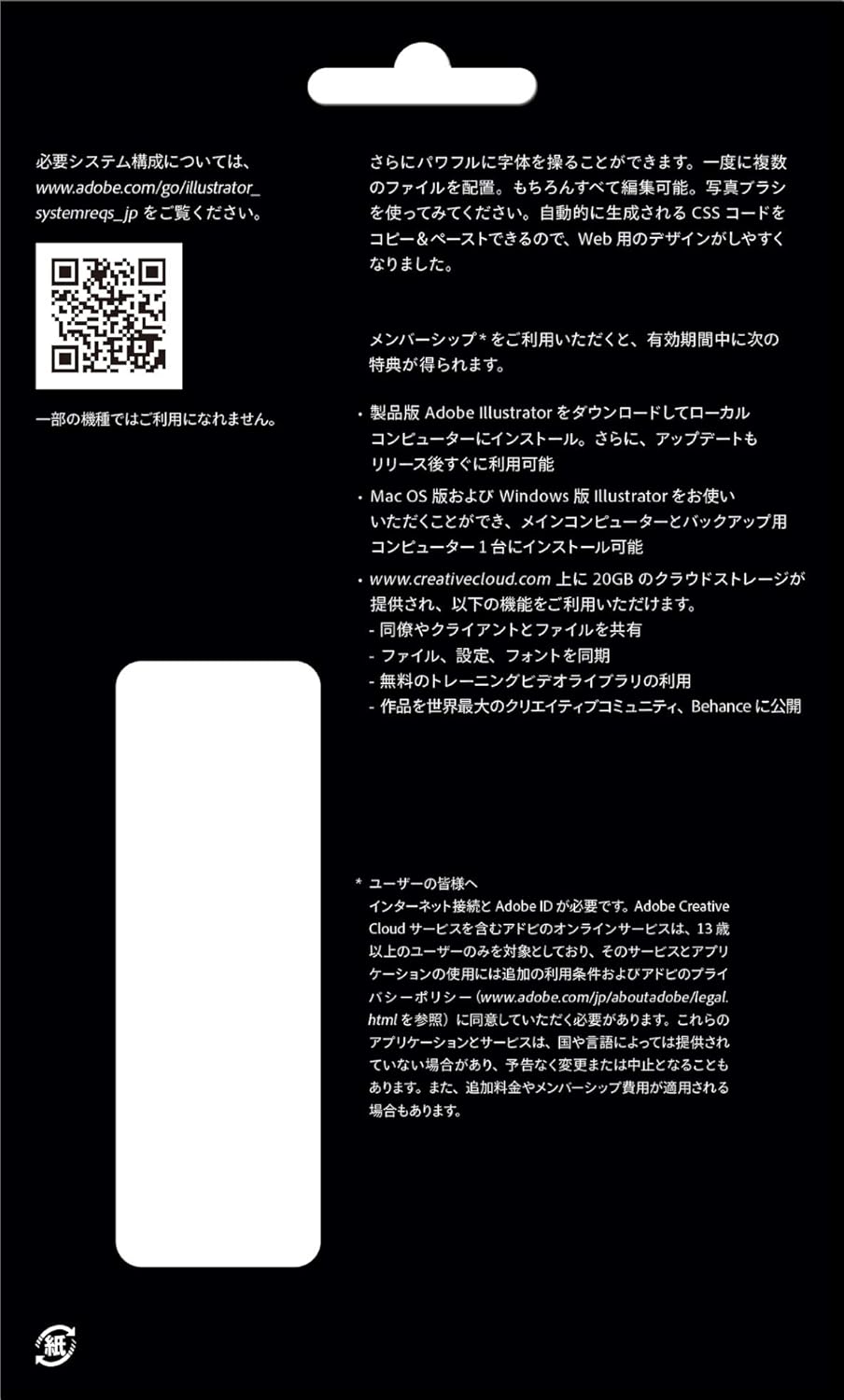 Amazon Adobe Illustrator Cc 12か月版 Windows Mac対応 パッケージコード版 イラスト ペイント Pcソフト