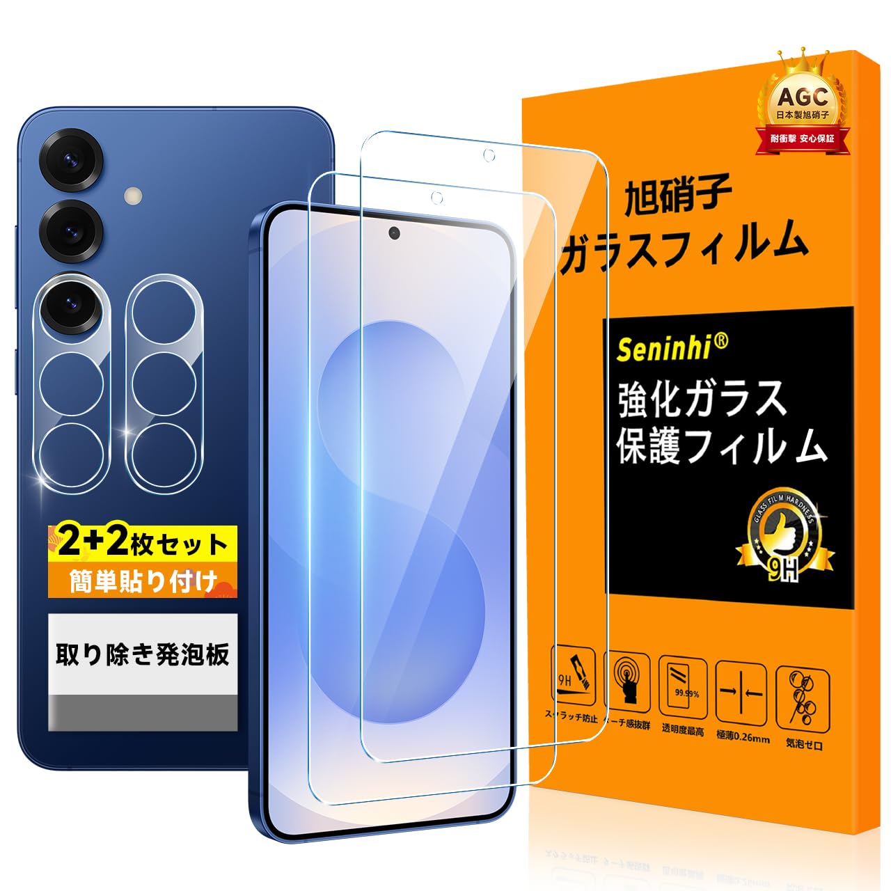 Amazon.co.jp: 対応 Galaxy S25 5G ガラスフイルム 指紋認証対応 【2+2 