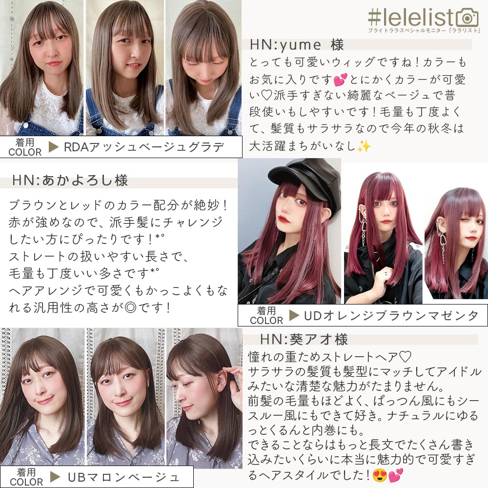 Amazon.co.jp: [ブライトララ] ウィッグ ミディアム フルウィッグ 