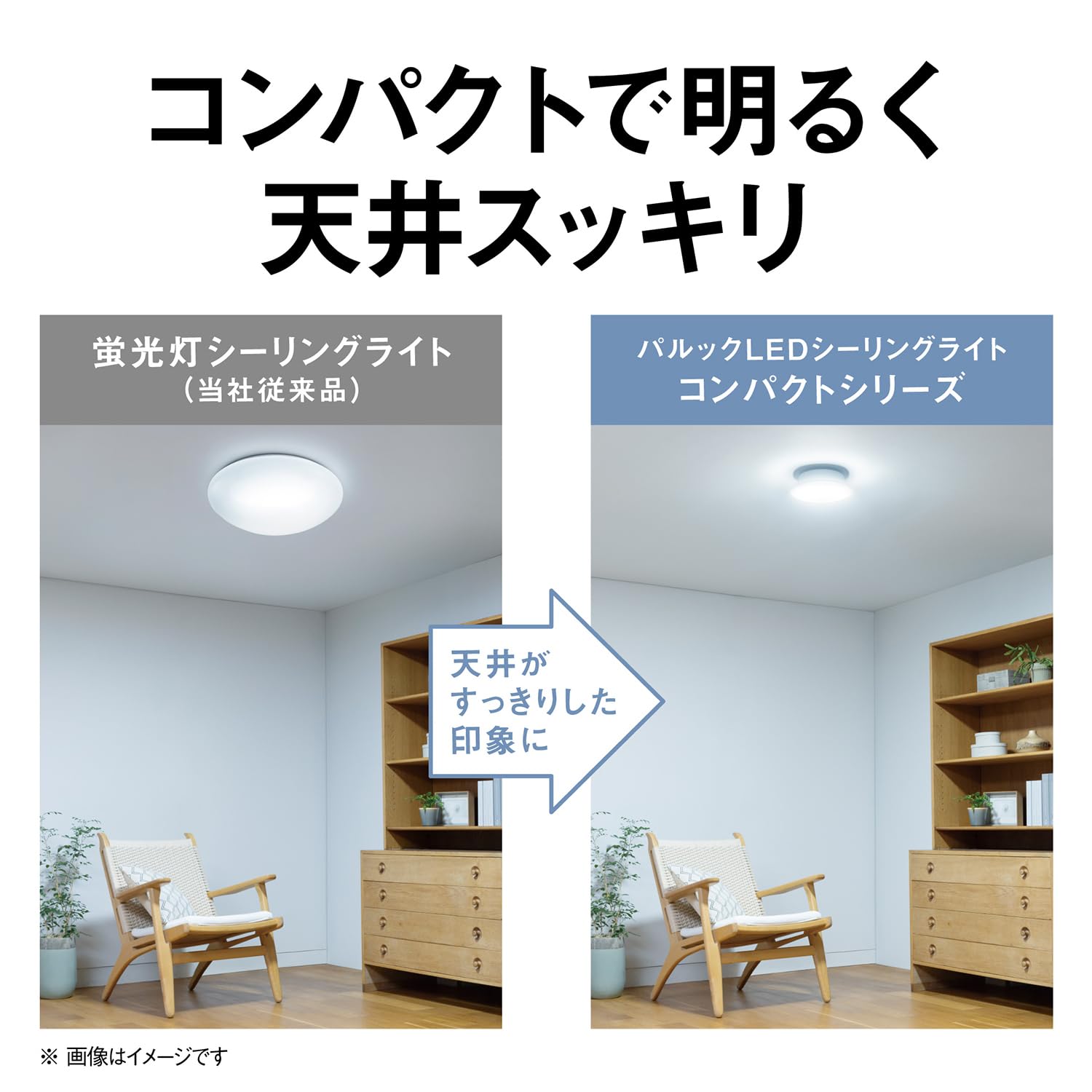 Amazon | パナソニック パルックLEDシーリングライト ~6畳 工事不要 