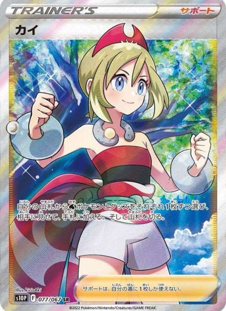 カイ PSA10 スペースジャグラー｜ゲーム・おもちゃ・グッズ