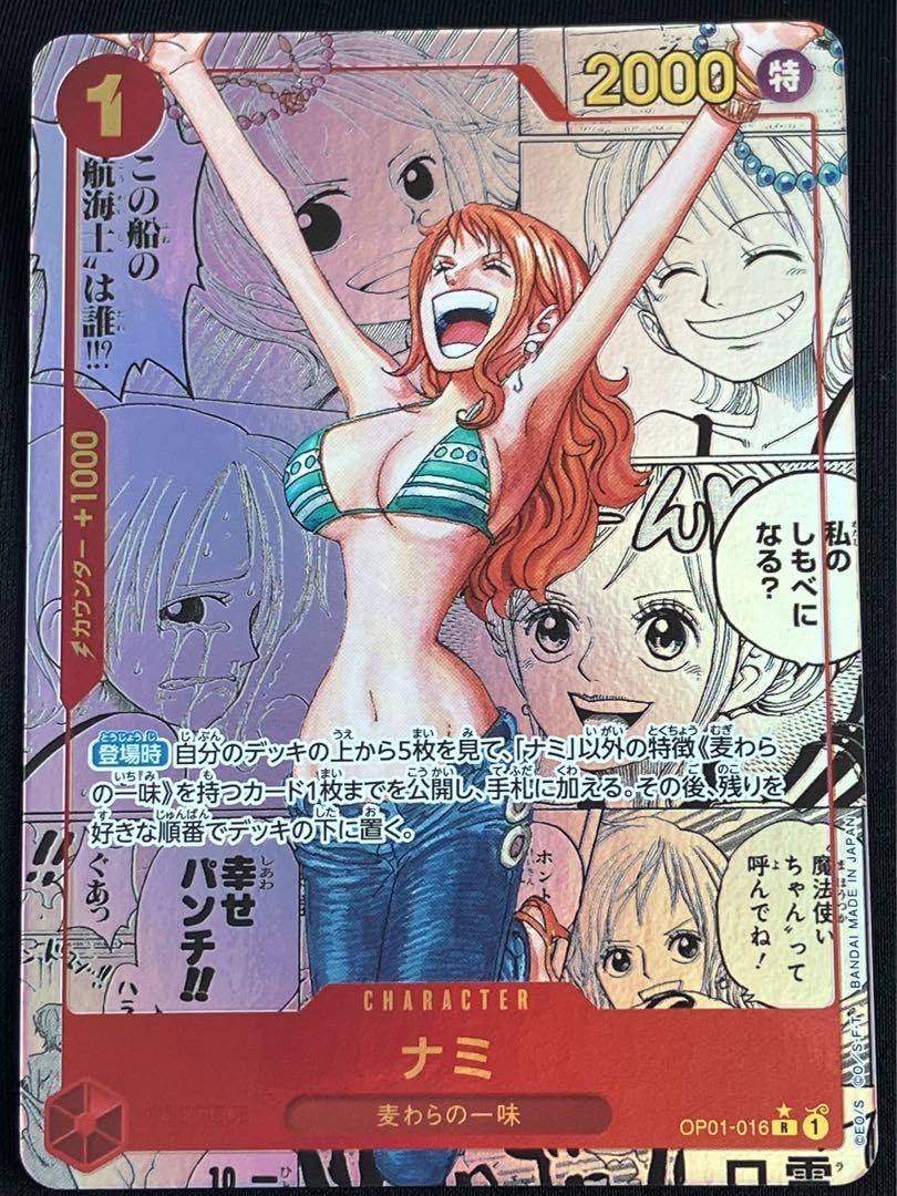 Amazon.co.jp: ナミ R スーパーパラレルコミパラ OP01-016 : おもちゃ