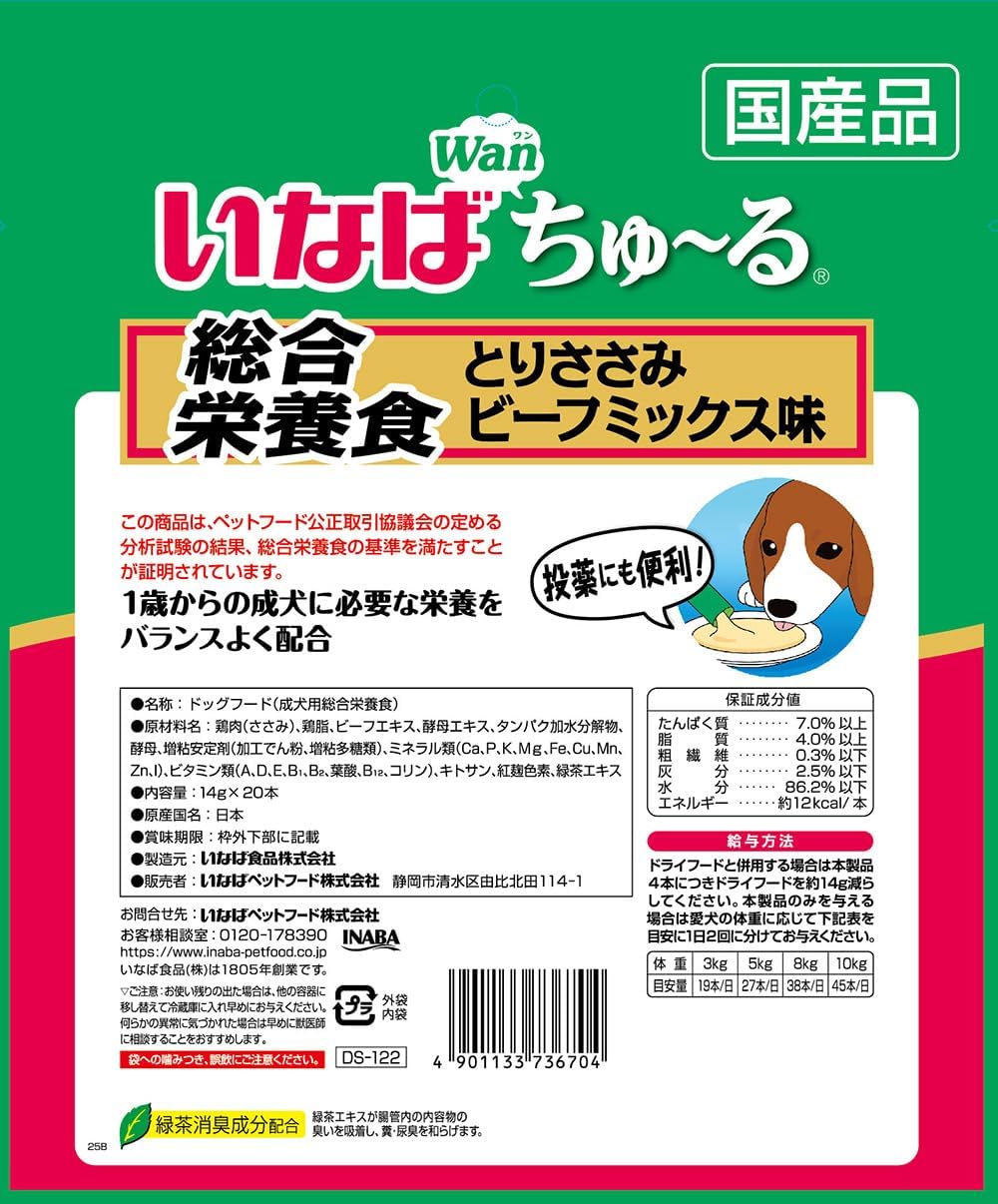 CIAO ちゅ～る 総合栄養食 とりささみ ビーフミックス味 20本入り