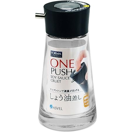 Amazon Co Jp アスベル プッシュしょう油差しm フォルマ ブラック ホーム キッチン