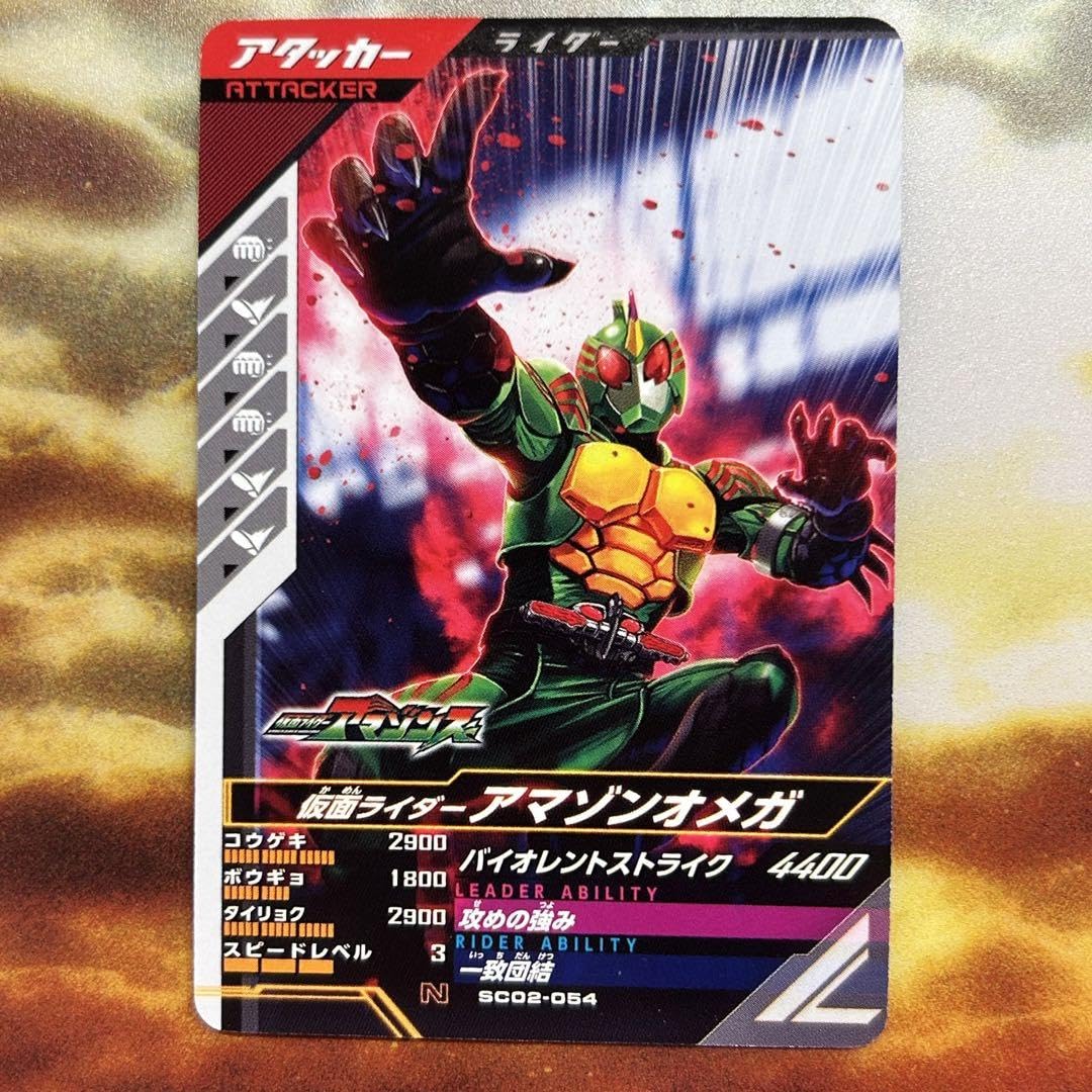 Amazon.co.jp: 仮面ライダ一アマゾンオメガ ガンバレジェンズ : おもちゃ
