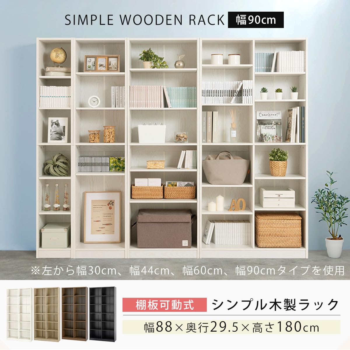 Amazon｜ぼん家具 【完成品】 本棚 薄型 ラック 幅900 棚 木製 書棚 本 