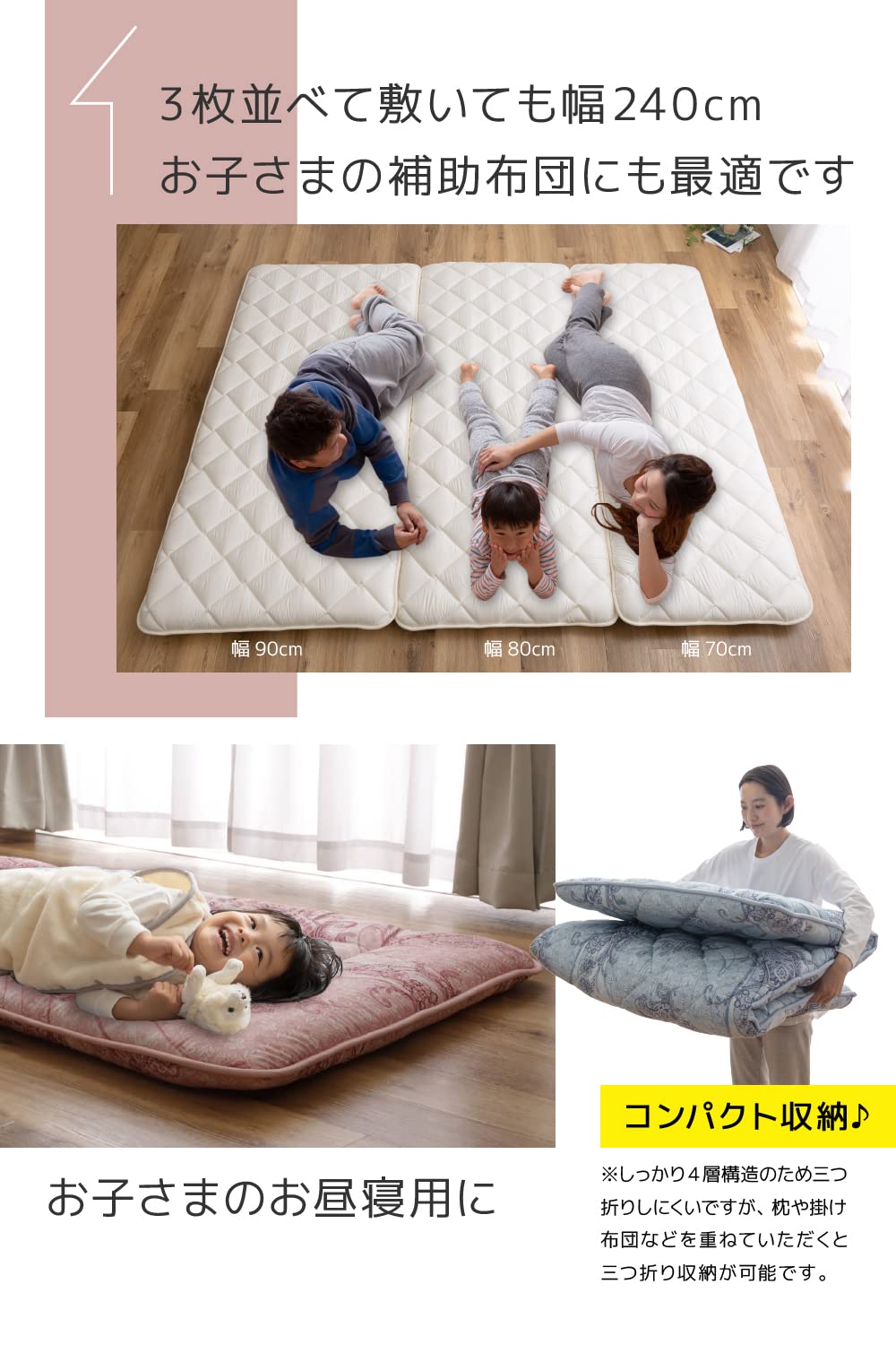 Amazon｜AQUA (アクア) ナイスデイ 日本製 小さめ 敷き布団 【 サイズ 