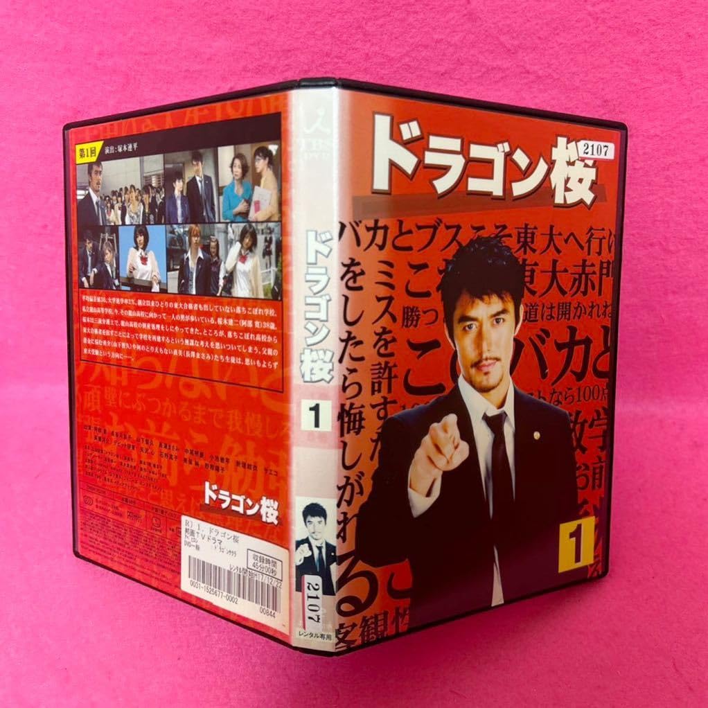 Amazon.co.jp: ケース付き ドラゴン桜 2005年版+2021年版 DVD全11巻 全  