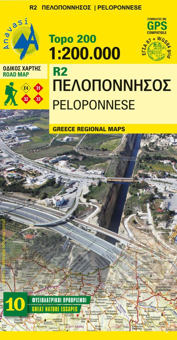PELOPONNESE (Southern Greece) 1:200K: Topographische Straßenkarte R2