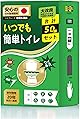 【防災士監修】 日本製 50回分 簡易トイレ 簡単トイレ 【大容量・大改良】携帯トイレ 防災トイレ 15年保存 高性能凝固剤を採用 携帯/防災/非常用トイレ 防災グッズ 防災用品