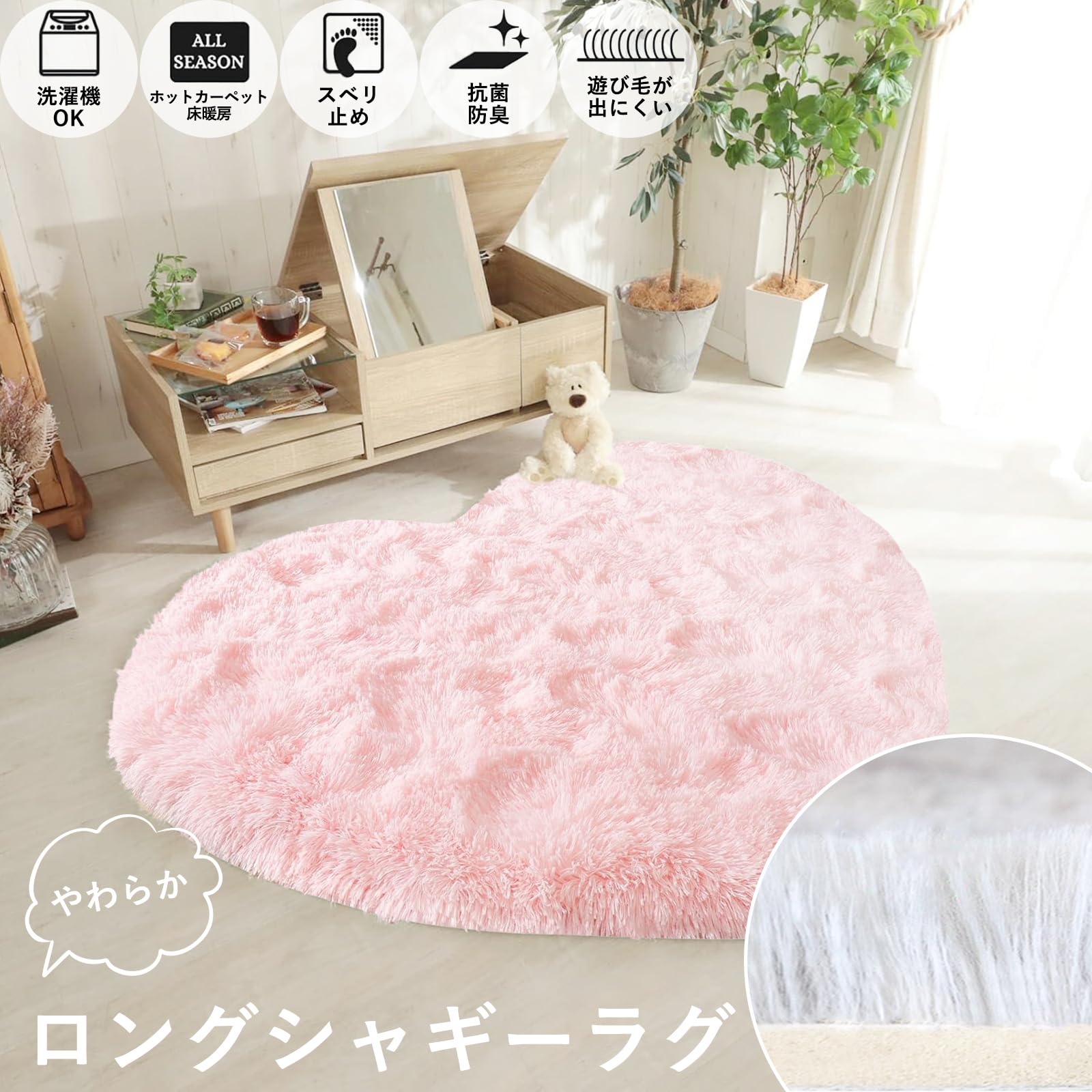 Amazon | AIMECO ラグ ピンク ハート型 120*160cm かわいい ふわふわ