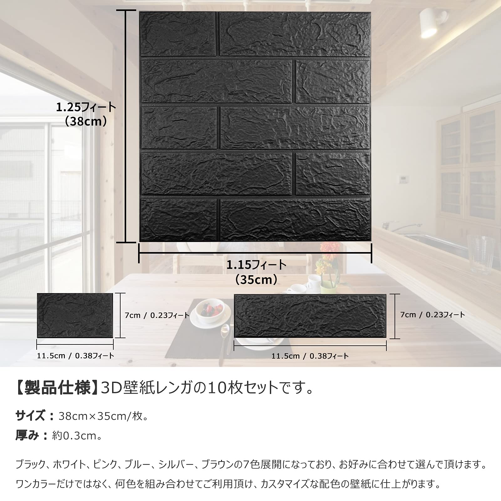 Amazon | Sodeno 3D壁紙 40枚セット クッションシート リメイク