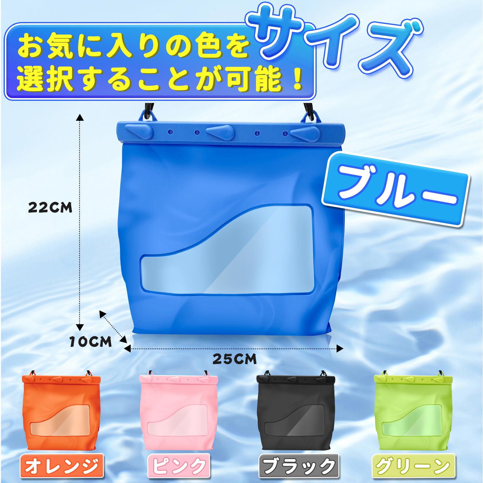 【色: ブルー】防水バッグ 防水ポーチ PVC素材 3重チャック 完全防水 肩掛 Amazon.co.jp: 防水バッグ 防水ポーチ PVC素材 3重チャック 完全
