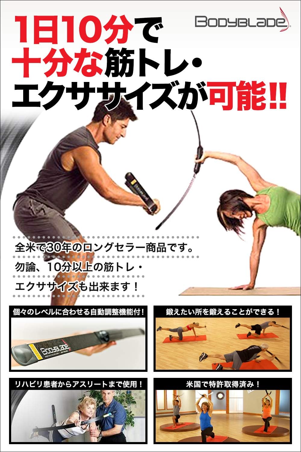 Amazon Bodyblade ボディブレード 筋トレ器具 体幹 背筋 胸筋 腹筋 強化 トレーニング ダイエット 自宅用 筋トレマシン 全米ロングセラー 全身運動 ヨガ リハビリ 日本語説明書付 並行輸入品 Bodyblade 筋力トレーニング