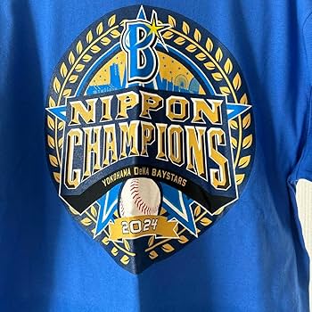 応援グッズ Yokohama DeNA BayStars NIPPON CHAMPIONS 祝・「SMBC日本シリーズ2024」優勝！日本一記念グッズ第一弾販売