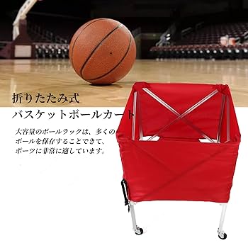 折りたたみ式　バレーボールカート　ポータブルバスケット　ボールカゴ　バスケ 楽天市場】＼半 額！先着クーポン配信☆24日20時〜／ ボールカゴ