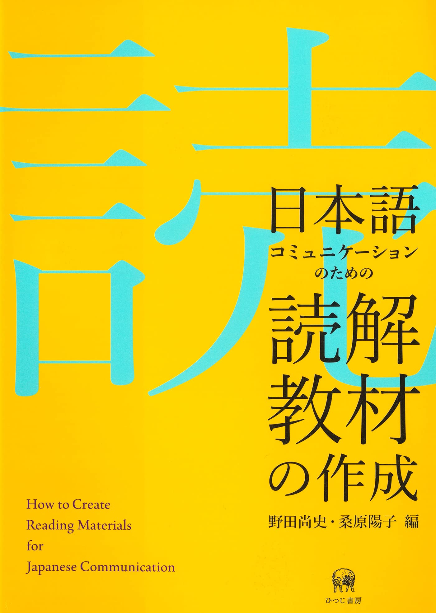 話しことばの魅力 ―ことばの研究室―/日本放送協会編/1960年発行/講談社 714-GMjo2zL.jpg