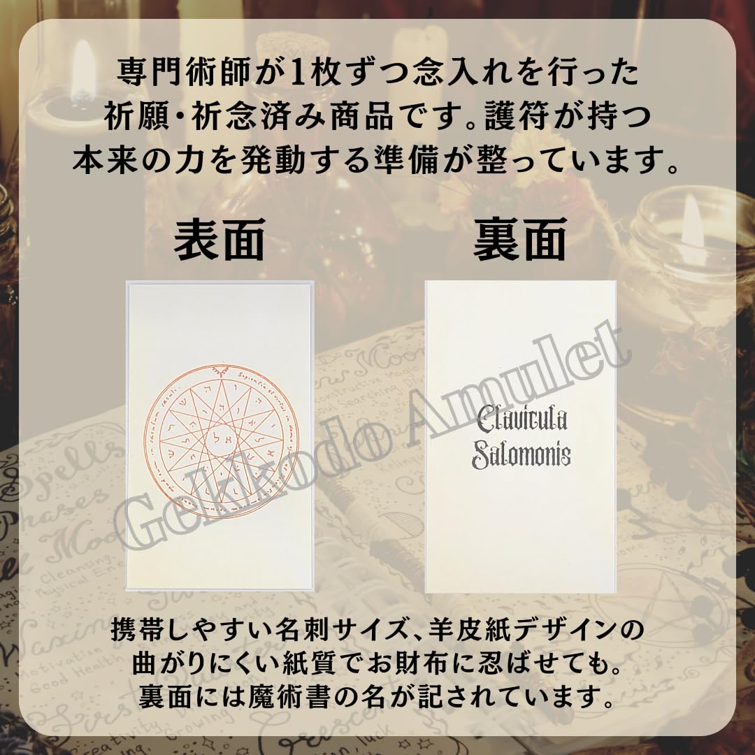 Amazon.co.jp: 月幸堂 学力向上のお守り 水星第4の護符 受験 試験 資格