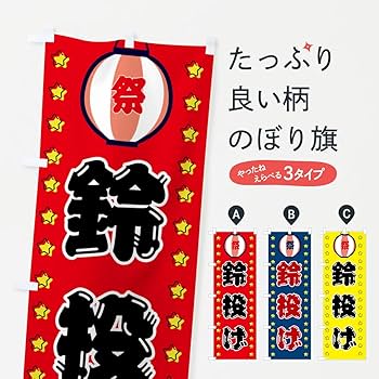 ジャックガーデンサビ！旗立て！お店に… ジャックガーデンサビ！旗立て！お店に…