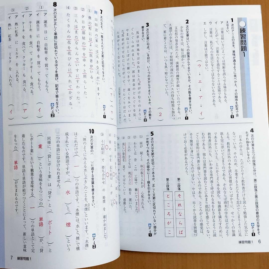 Amazon | 2024年度版 問題中心の新文法ノート教師用浜島書店 答え 解答