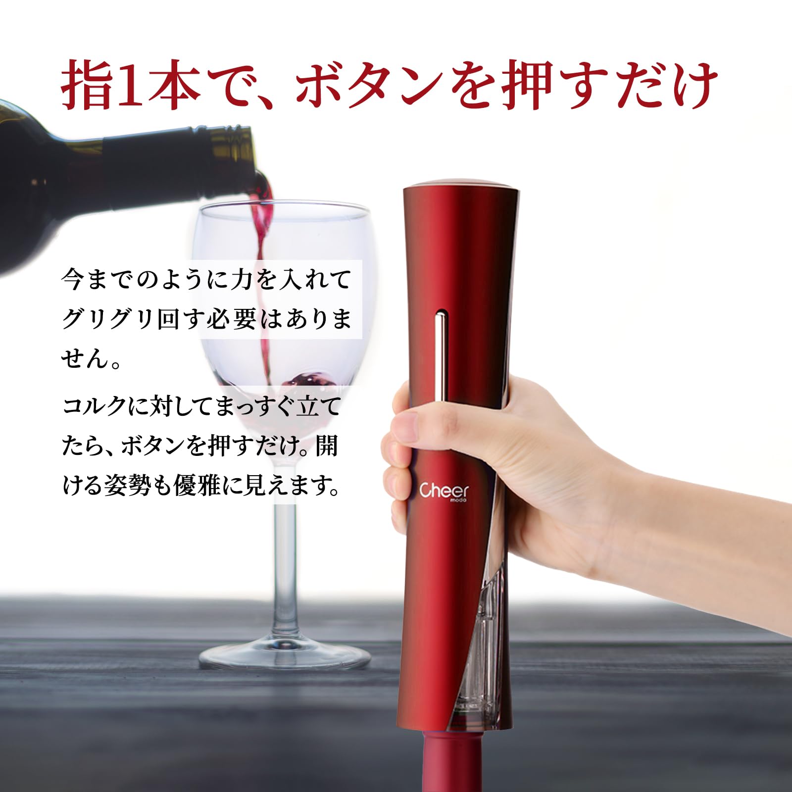 Amazon | CheerModa 電動ワインボトルオープナー 電池式 コルク