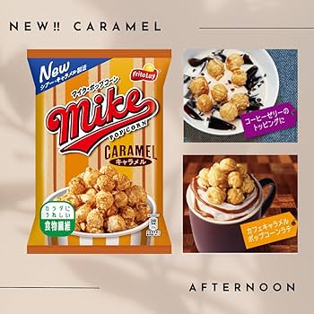 Amazon.co.jp: ジャパンフリトレー マイクポップコーン