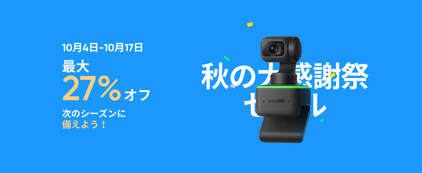 Amazon.co.jp: Insta360 Link 通常版 - 4K 1/2インチセンサー