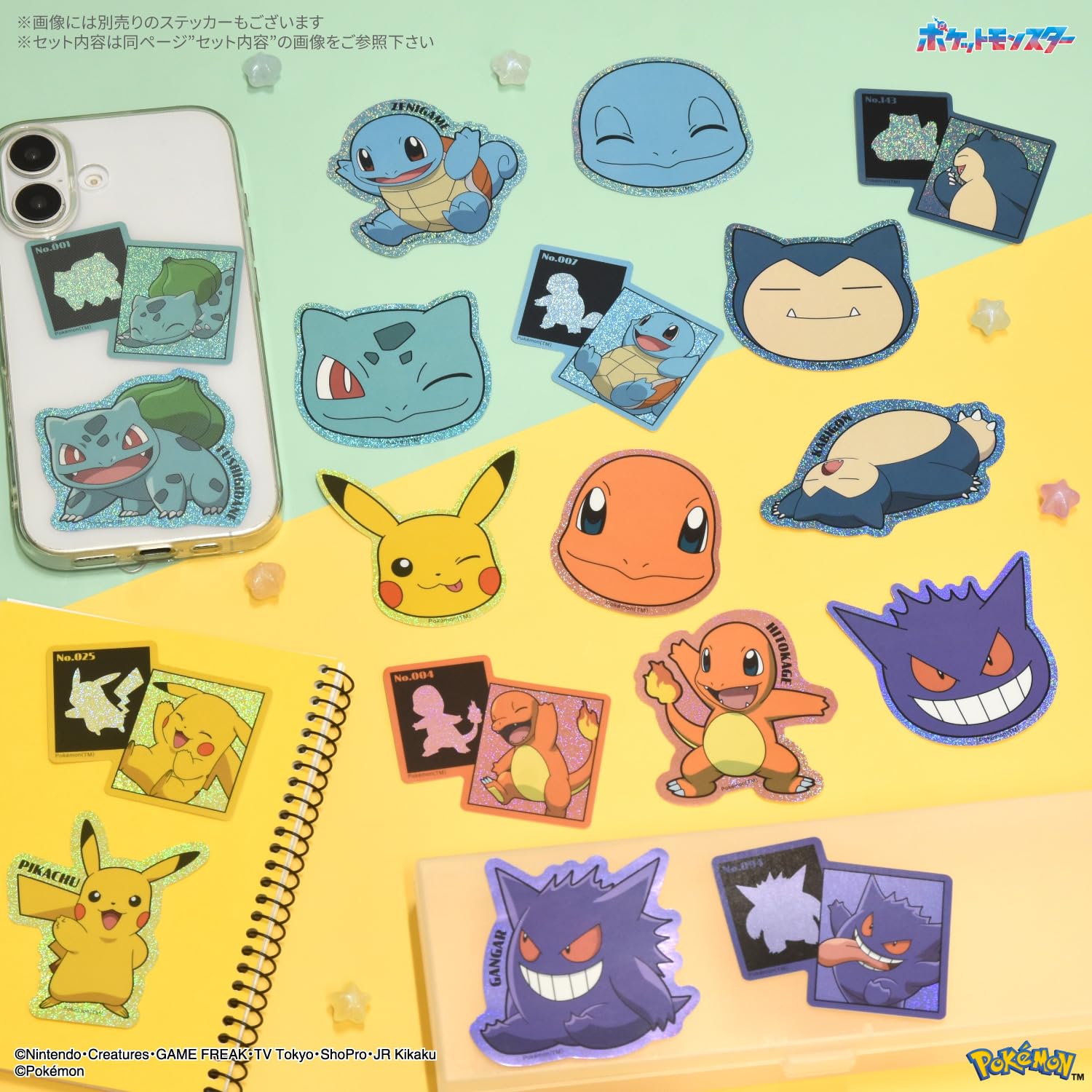 Amazon.co.jp: グルマンディーズ ポケットモンスター モバイル