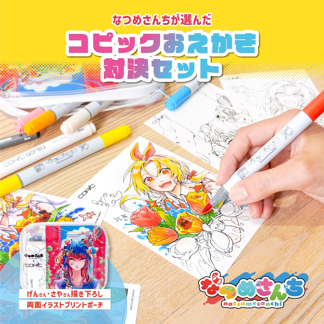 Amazon | コピック(COPIC) Too コピック チャオ なつめさんちが選んだ