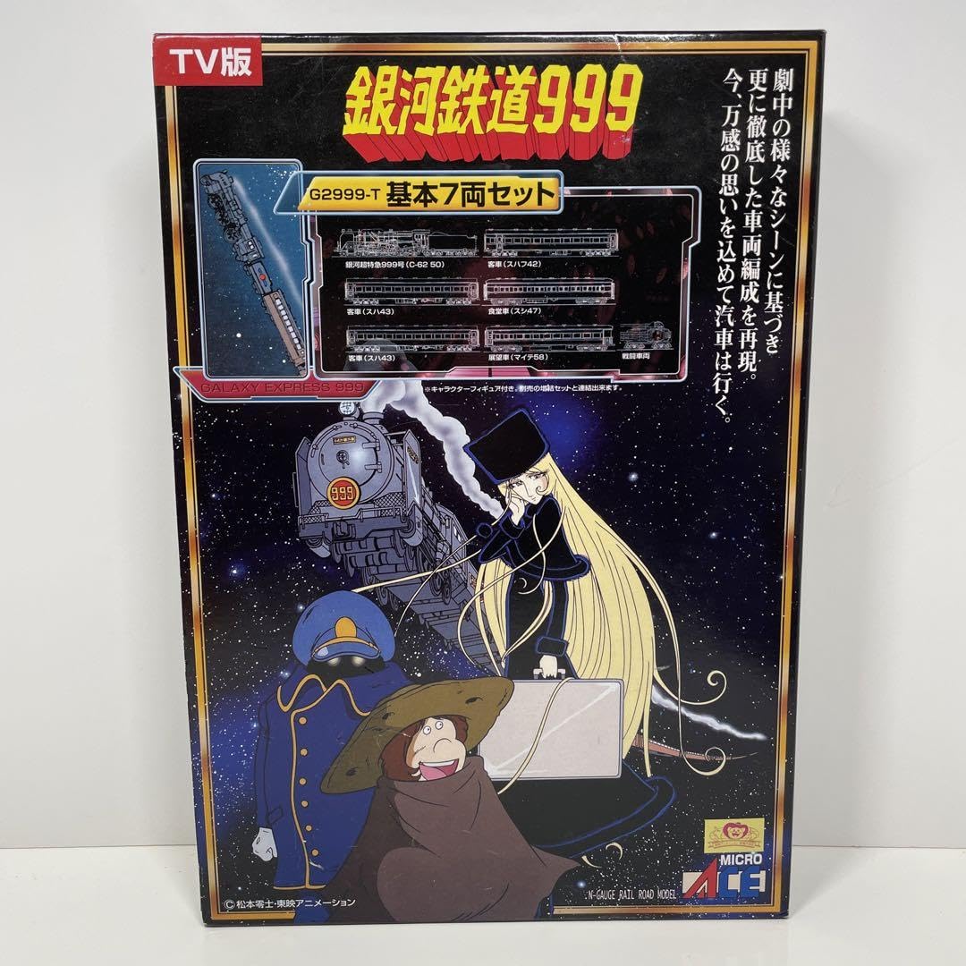 Amazon.co.jp: レア 銀河鉄道999 TV版 G 2999-T 改良 基本7両 : おもちゃ