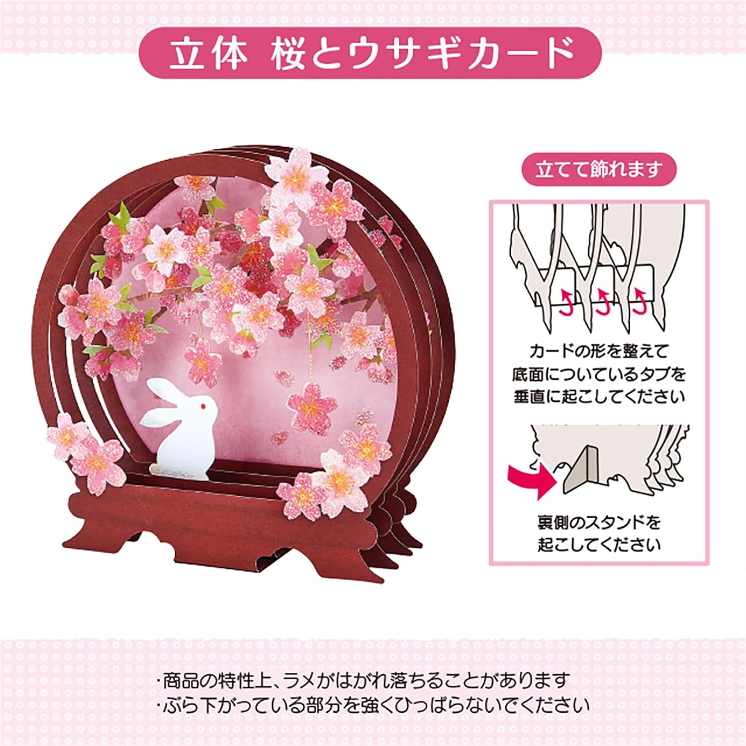 Sanrio JSC 28-5 718564 Spring Cherry Blossom and Rabbit Message Card