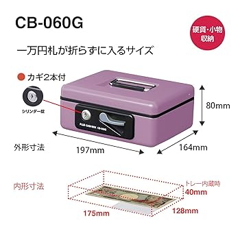 Amazon | プラス 金庫 手提金庫 小型 W197×D164×80mm ピンク 12
