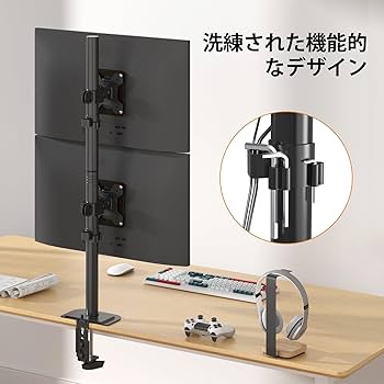 Bracwiser モニターアーム デュアルディスプレイ スタンド 上下2画面 Bracwiser モニターアーム デュアルディスプレイ スタンド 上下2