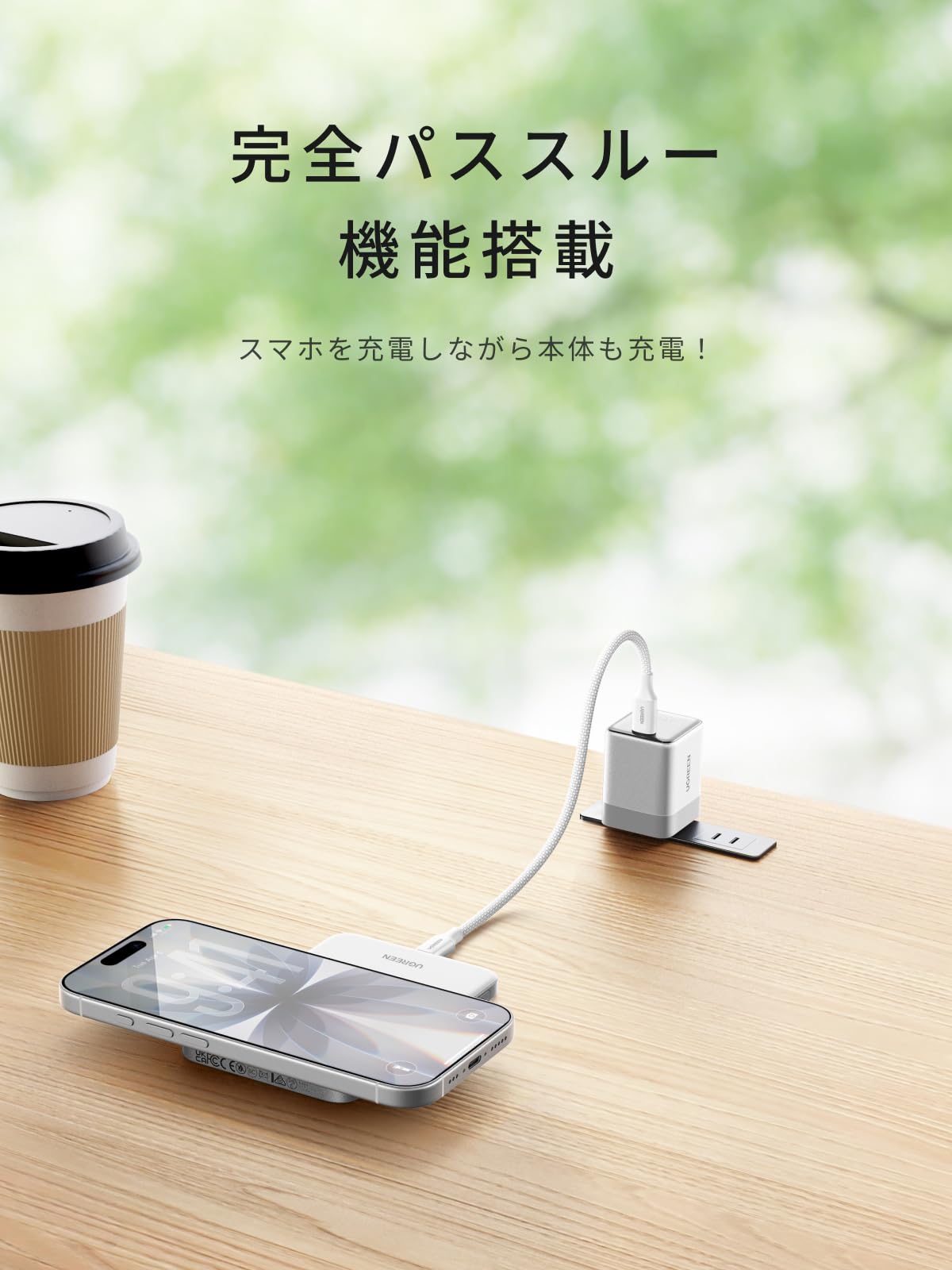 Amazon | UGREEN Air モバイルバッテリー マグネット式ワイヤレス充電