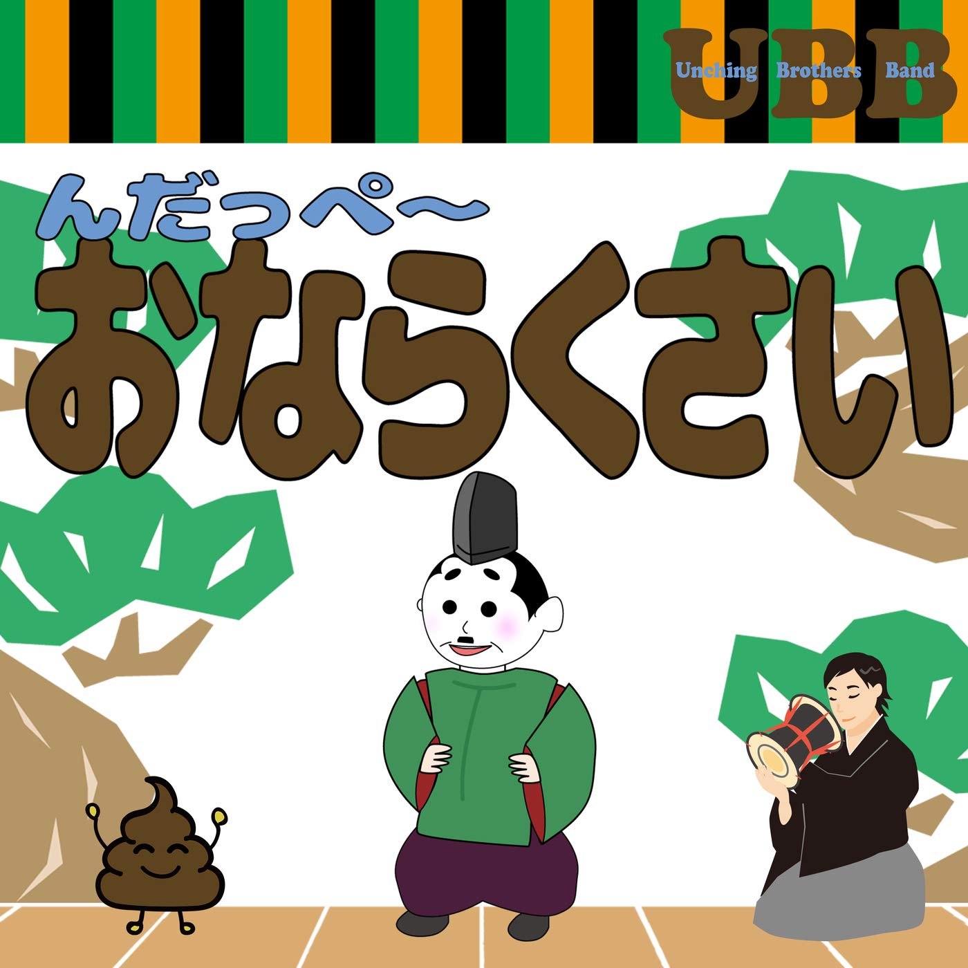 Unching Brothers Band