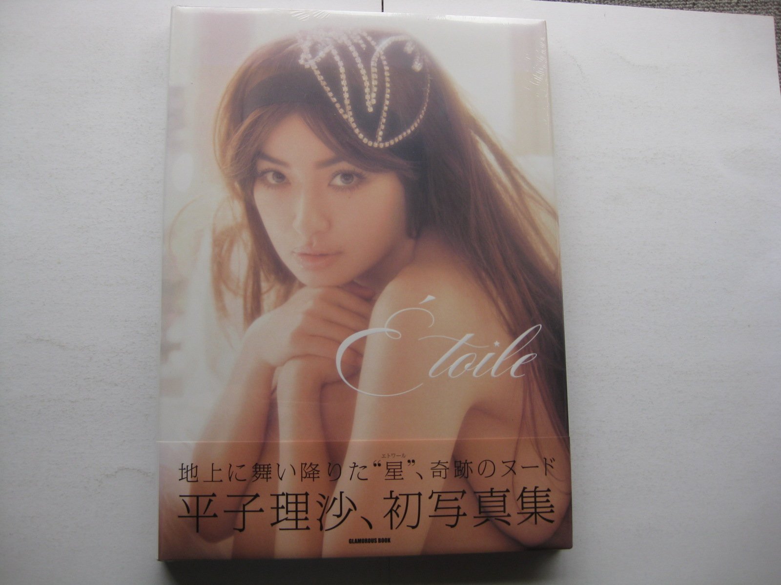 Amazon.co.jp: 平子理沙写真集『Etoile(エトワール)』 (GLAMOROUS BOOK