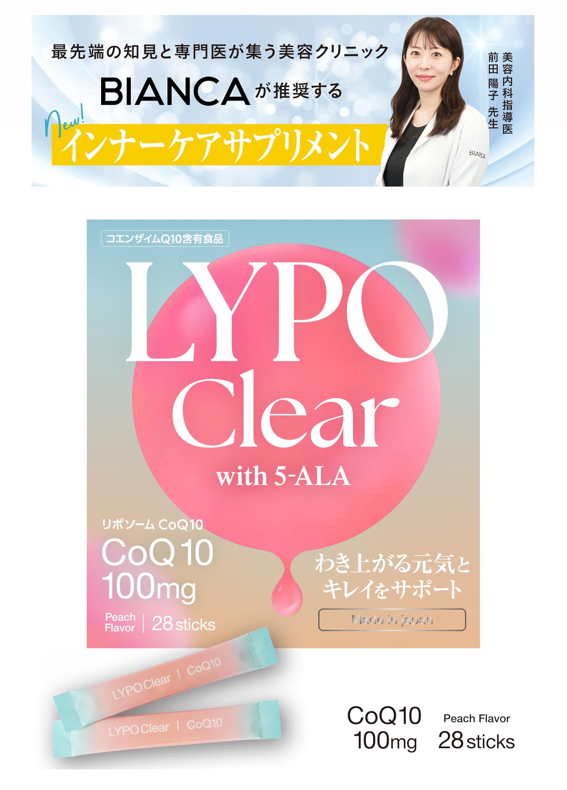 Amazon | LYPO Clear(リポクリア) コエンザイムQ10 28本 | LYPO Clear