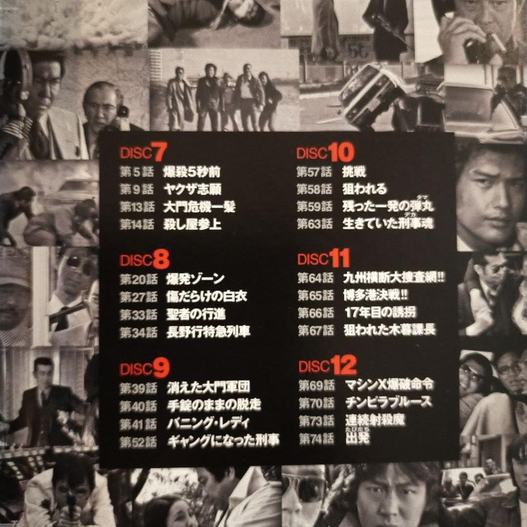 Amazon.co.jp: 昭和ドラマ 西部警察 PARTⅠセレクション 大門BOX 2〈6