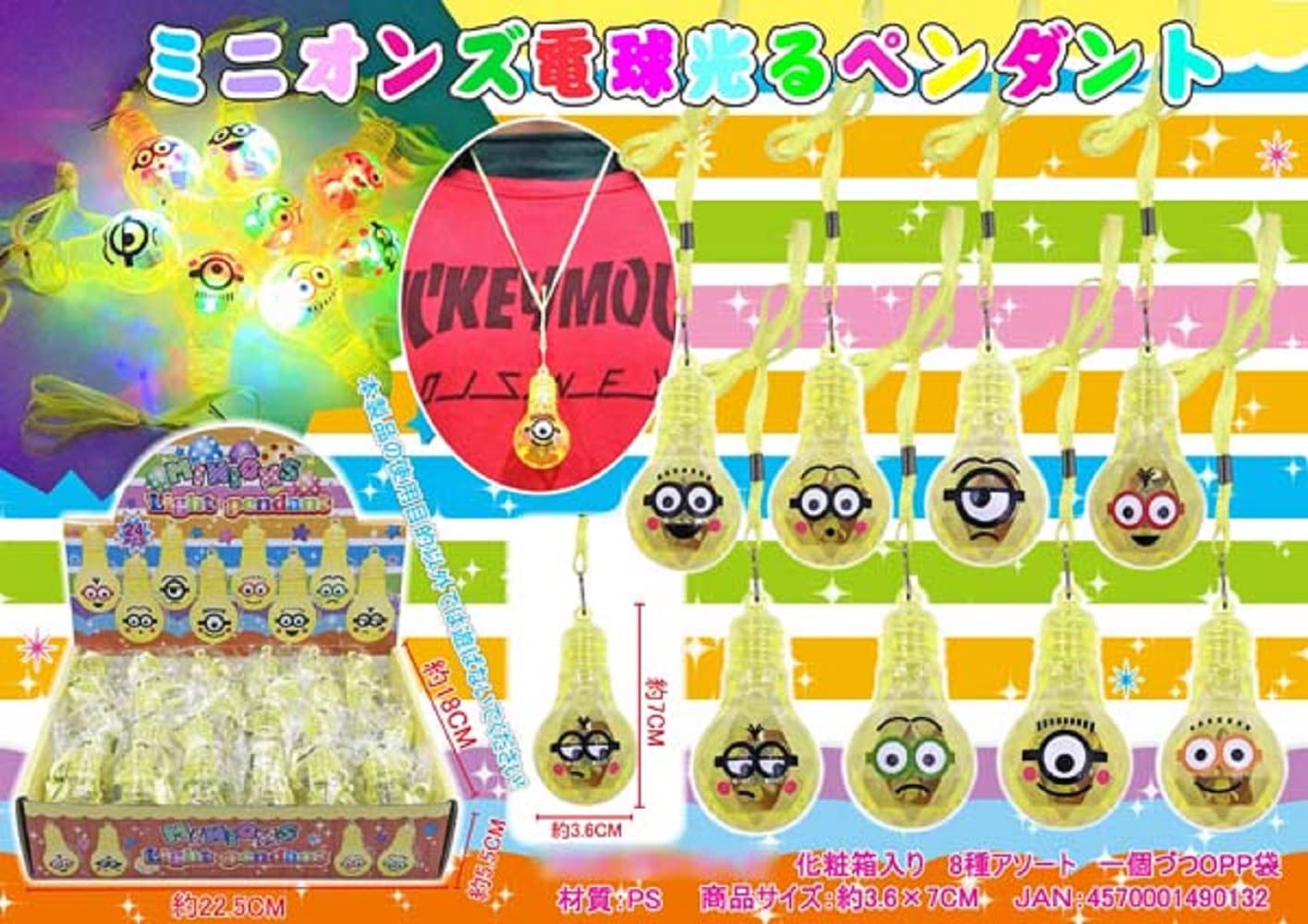 ひさこちゃん光るペンダント ミニオン Amazon | 光るおもちゃミニオンズ 電球光るペンダント (単品1個